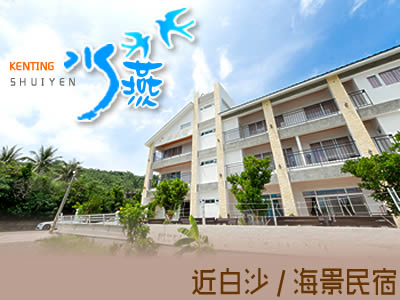 恆春鎮